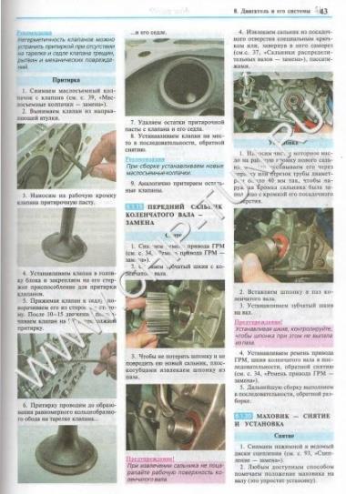 Руководство по ремонту Lada Kalina + каталог деталей 2011г.