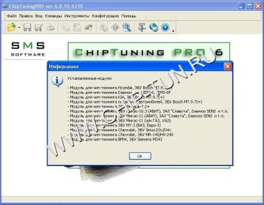ChipTuningPRO 6.8 + USB ключ.